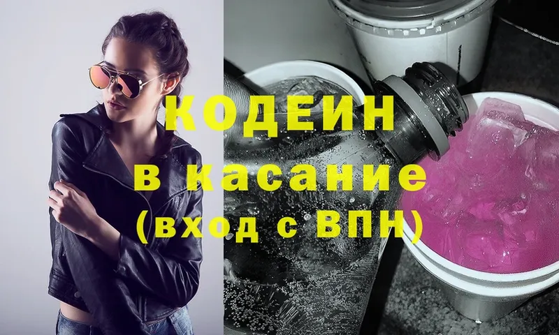 Кодеиновый сироп Lean напиток Lean (лин)  Камбарка 