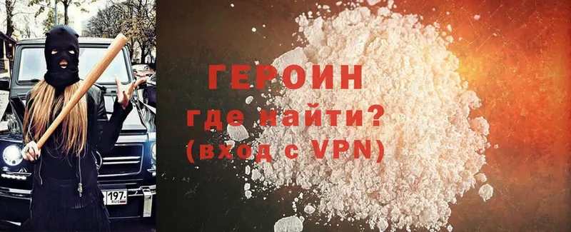 ГЕРОИН Heroin Камбарка