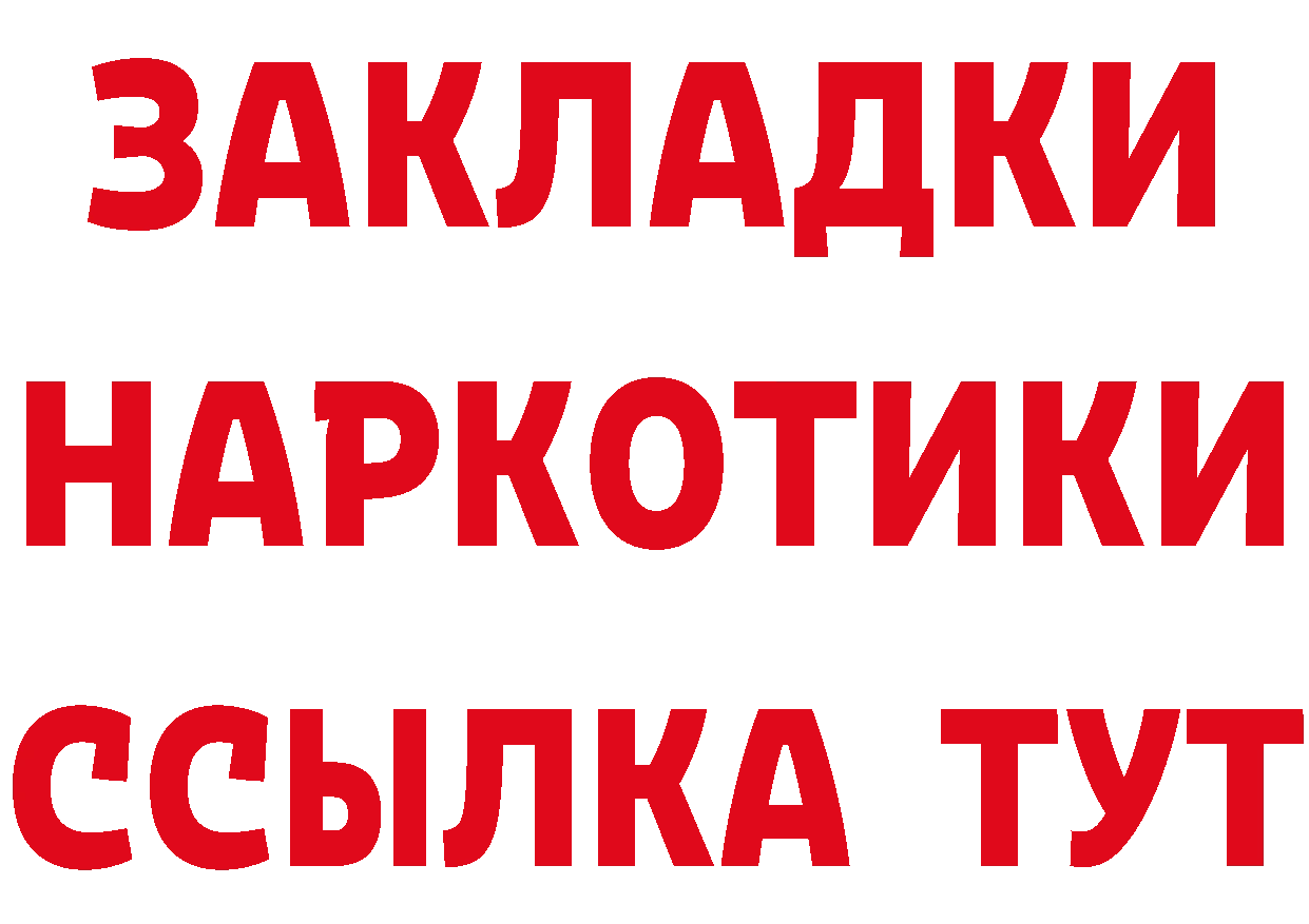 ТГК концентрат tor площадка ОМГ ОМГ Камбарка